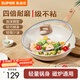 蘇泊爾（SUPOR）平底鍋煎鍋星星石輕鑄不粘鍋輕煙少油電磁爐燃氣通用 26cm有蓋【 90%人選擇】2-3人