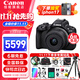 佳能r50 微單相機 入門(mén)級 R50 APS-C畫(huà)幅 旅行家用學(xué)生vlog視頻 4k小巧便攜 數碼照相機 佳能R50+18-45黑色套機 套餐一【128G卡-單肩包UV鏡-備電 到手即用】