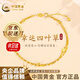 中國(guó)黃金（CHINA GOLD）四葉草18K黃金手鏈女款雙層轉(zhuǎn)運(yùn)珠手飾國(guó)慶節(jié)禮物送女友 手鏈+玫瑰禮盒+刻字寫(xiě)賀卡