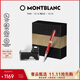 萬(wàn)寶龍MONTBLANC墨水+意大利彼耐德魔力紅鋼筆禮盒套裝禮物