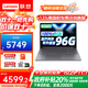 聯(lián)想小新Pro16 2025補貼20%高性能GT酷睿版筆記本電腦校園學(xué)生設計剪輯商務(wù)辦公游戲輕薄本 i5-13420H 32G 1TB丨小新16升級 官方正品丨全國聯(lián)保支持驗貨