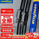 固特異（Goodyear）前雨刮適用福特全順17至24款汽車(chē)用品原廠(chǎng)膠條配件無(wú)骨雨刷片