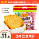 米多奇 烤饃片40g*10包 休閑零食饅頭片解饞辦公室 早餐食品 餅干多口味
