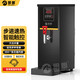 明朗步進(jìn)式開(kāi)水器商用奶茶店全自動(dòng)燒水器電熱水器開(kāi)水機飲水機器 步進(jìn)式開(kāi)水器