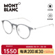 萬寶龍（Montblanc）眼鏡男士白敬亭同款MB0099O圓形超輕百搭網紅光學萬寶龍眼鏡框架 001-透灰