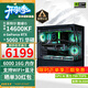 華碩ROG全家桶14600KF/RTX5060Ti RTX5070電腦主機(jī)直播電競?cè)侵抻螒蛟O(shè)計渲染臺式組裝整機(jī)DIY組裝機(jī) 配二:14600KF+RTX5060Ti