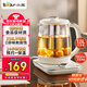 小熊（Bear）養生壺煮茶器燉煮一體煮茶壺燒水壺 1.8L大容量 恒溫水壺花茶壺辦公室家用 316L熱水壺 YSH-L18S1