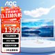 AOC Q32N2S 31.5英寸 2K顯示器 75Hz IPS廣視角 低藍光不閃屏 時(shí)尚窄邊框 典雅質(zhì)白 家用辦公顯示屏
