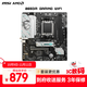 微星（MSI）B650M GAMING WIFI主板 支持CPU 7800X3D/9600X/9700X/9500F/7500F (AMD B650/AM5接口）