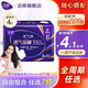 潔婷【任選7件】衛(wèi)生巾櫻花極薄雙U系列日用夜用消毒級姨媽巾迷你護墊 【4片】透氣甜睡夜用350mm