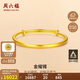 周六福足金999黃金手鐲女素金鐲生日禮物計價(jià)AA102806 約16.18g 