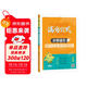 2026年語(yǔ)文閱讀理解語(yǔ)文滿(mǎn)分公式法閱讀 小學(xué)生6六年級上下冊專(zhuān)項訓練習題人教版 【六年級語(yǔ)文】閱讀訓練逐題視頻講解解題技巧點(diǎn)撥答案詳解詳析