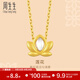 周生生 黃金吊墜足金文化祝福蓮花貝母92491P定價(jià)