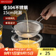 美廚（maxcook）全304不銹鋼網(wǎng)漏漏勺30目 過(guò)濾網(wǎng)勺細網(wǎng)油漏面粉篩15cm MCCU7346