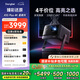 當(dāng)貝X5S Plus 4K星霧灰 激光投影儀家用家庭影院國家補(bǔ)貼（經(jīng)典換代體驗(yàn)升級(jí) 2000CVIA 大師級(jí)對比度）