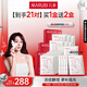 丸美蝴蝶眼膜2.0 多重勝肽緊致淡紋眼膜貼7對 滋養(yǎng)抗皺抗氧提亮 禮物 