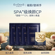 EVIDENS DE BEAUTE伊菲丹「超級(jí)JOUR*CP」嘗鮮小美盒