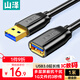 山澤usb3.0延長(cháng)線(xiàn)1米 公對母電視u盤(pán)鼠標鍵盤(pán)硬盤(pán)擴展線(xiàn)電腦數據連接加長(cháng)線(xiàn)打印機分線(xiàn)器轉接線(xiàn)UK-010
