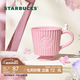 星巴克（Starbucks）杯子 花園舞曲系列陶瓷馬克杯 高顏值桌面咖啡杯中秋教師送禮 粉色條紋款馬克杯296ml