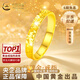 中國黃金（CHINA GOLD）碎碎冰冰黃金戒指女士足金新款黃金生日禮物送女友老婆教師節禮物 女士13號 約1.1g【送女友】