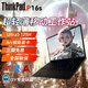 聯(lián)想ThinkPad  T16 P16S  移動(dòng)工作站IBM游戲工程師設計本官翻二手筆記本電腦 P16S:Ultra5 125H 16G 512G 準新未激活 定制版