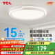 TCL全光譜LED客廳吸頂燈現(xiàn)代簡約中山燈具 雅致系列48w三色無憂安裝