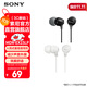 索尼（SONY） 索尼官方店 MDR-EX15LP 耳機入耳式重低音手機通用電腦音樂(lè )耳塞 有線(xiàn)3.5mm耳機 收音機適配 黑色