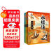 少年讀《水經(jīng)注》 歷史 考古 博物 地理科普 人文啟蒙 （黃河篇·全3冊）