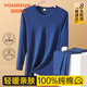 宜而爽男士秋衣秋褲男青少年純棉秋冬季薄款圓領(lǐng)純色軟棉棉保暖內衣套裝