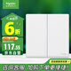 施耐德電氣 二開多控中途開關(guān) 雙開多控 86型墻壁開關(guān)插座 珍鉑系列絲絨白色