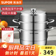蘇泊爾（SUPOR）304不銹鋼蒸鍋三層蒸籠煲大容量湯鍋燉煮鍋電磁爐燃氣灶通用鍋具 加高加深 3層 32cm