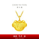 周大福平安快樂兒童長(zhǎng)命金鎖黃金吊墜(工費(fèi)120)約1.85g EOF106