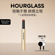 HOURGLASS【鐘楚曦同款】沙漏小金管固體唇蜜鏡面口紅100#裸杏色教師節(jié)禮物