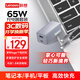 ThinkPad聯(lián)想口紅電源 65W氮化鎵充電器 雙接口Type-c快充套裝 折疊插頭 含1.8米線 筆記本手機(jī)平板通用