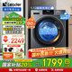 海爾（Haier）滾筒12公斤全自動洗衣機(jī)帶烘干家用525筒徑洗烘一體機(jī) 1.12洗凈比HL667NH  一級能效國家補(bǔ)貼20% 智能柔烘+除毛洗+高溫桶自潔
