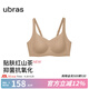ubras紅山茶減壓提托側收大杯文胸罩女無(wú)鋼圈大胸顯瘦顯小內衣 隱形膚色（原膚裸色） new XL 85B/85C
