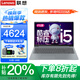 ThinkPad聯(lián)想ThinkBook16+ 2025補貼20%可選酷睿版筆記本電腦高性能輕薄編程辦公設計商務(wù)游戲大學(xué)生手提本 i5-12450H 16G 1TB固態(tài) N166A IPS全高清屏 游戲