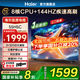 海爾（Haier）電視機H5C系列75/65/55英寸國家補貼144Hz高刷高色域全面屏3+64GB超薄游戲智能4K平板電視一級能效 55英寸 新品上市一級能效+3+32G 144HZ