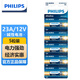 飛利浦（PHILIPS）23A12V電池5粒高伏堿性電池適用于遙控器車(chē)輛防盜器/電子詞典電動(dòng)卷簾門(mén)引閃器干電池23a