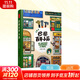 巴黎百年小店 孫藝萌2024全新個(gè)人繪本，精彩呈現“地道”巴黎，一本書(shū)收藏巴黎百年 新華書(shū)店 正版包郵 圖書(shū)