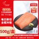 純爾冰鮮法羅皇冠三文魚(yú)金板魚(yú)柳凈重500g 【無(wú)抗認證】 源頭直發(fā)包郵