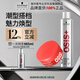 施華蔻專業(yè)紋理蓬松清爽男士發(fā)蠟發(fā)膠定型噴霧300ml質感發(fā)蠟85ml 七夕禮物