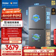 海爾（Haier）「小紅花2.0」548升十字四開(kāi)門(mén)雙系統雙循環(huán)家用電冰箱一級能效BCD-548WGHTDC9FSU1國家補貼20%