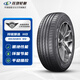 玲瓏輪胎 195/65R15 91V 玲瓏臻選【月黑風(fēng)高】
