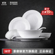 景德鎮（jdz）官方陶瓷高溫白瓷中式餐具飯碗面碗湯碗餐盤(pán)禮盒裝結婚中秋節禮物 【6人經(jīng)典配置】流霜餐具 26頭