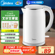 美的（Midea）電熱水壺食品級316L不銹鋼雙層無(wú)縫一體內膽防燙燒水壺 1.7L自動(dòng)智能斷電開(kāi)水壺SH17M301PRO
