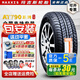 瑪吉斯越野AT輪胎AT771 265/60R18 AT790坦克300域虎9H9