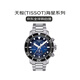 天梭（TISSOT）瑞士手表 海星系列石英男士手表送禮T120.417.11.041.01