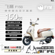 飛鷹F150 踏板復古燃油摩托車(chē) 省油通勤靈巧性?xún)r(jià)比 象牙白標準版25款