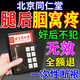 同仁堂腘窩囊腫專(zhuān)用膏貼藥腿窩筋疼藥膝蓋后窩筋腿彎疼痛專(zhuān)用膏藥 買(mǎi)2送1【膝蓋腿窩疼痛專(zhuān)用】三盒
